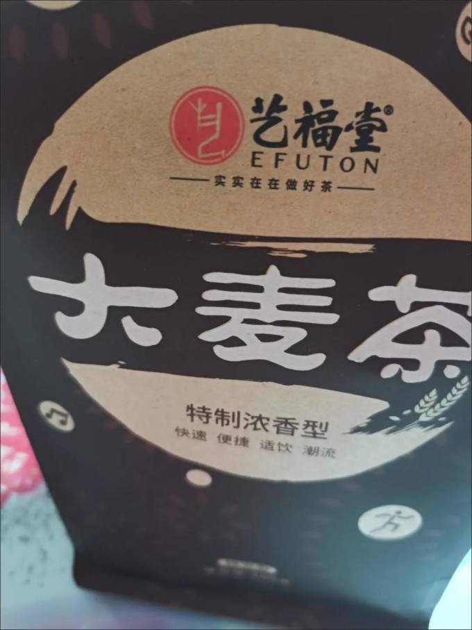 艺福堂茶类