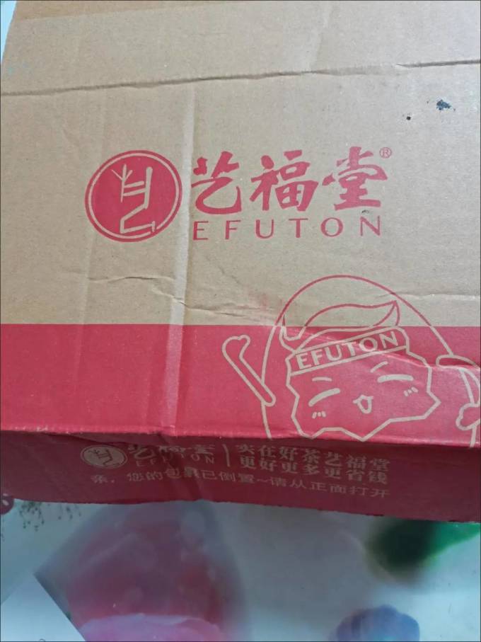 艺福堂茶类