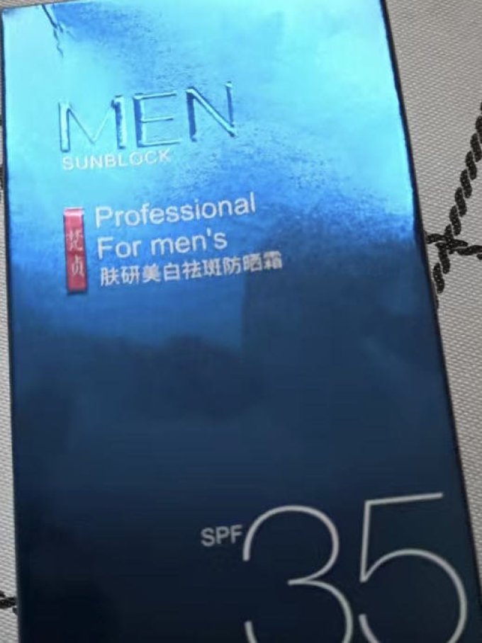 梵贞防晒隔离