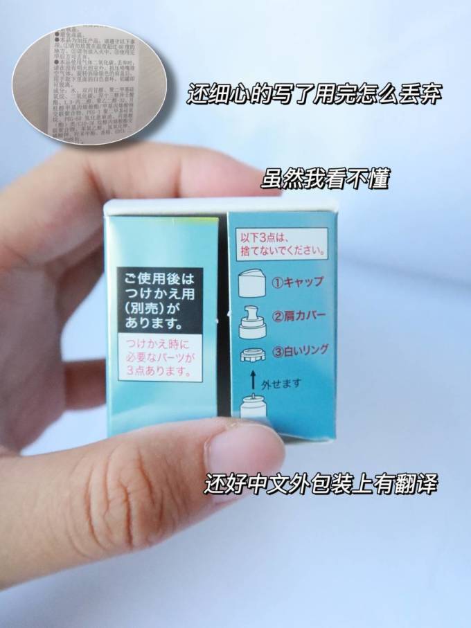 苏菲娜精华液