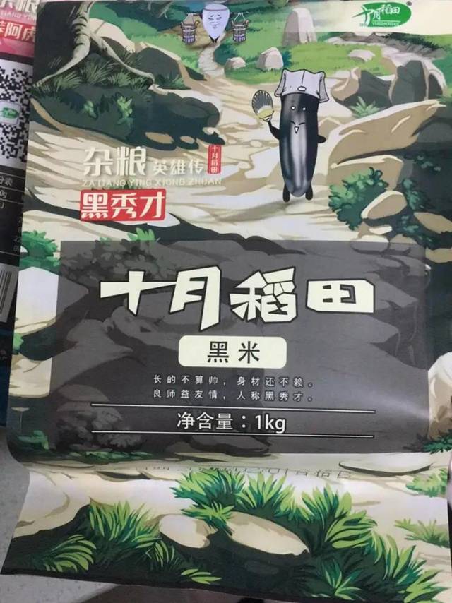 荞麦米