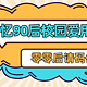 忆90后求学时的必买好物，零零后的你们也在用吗？！刚升学的你赶快进来抄作业>>>