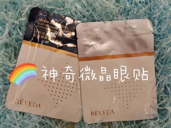 眼部抗衰攻略