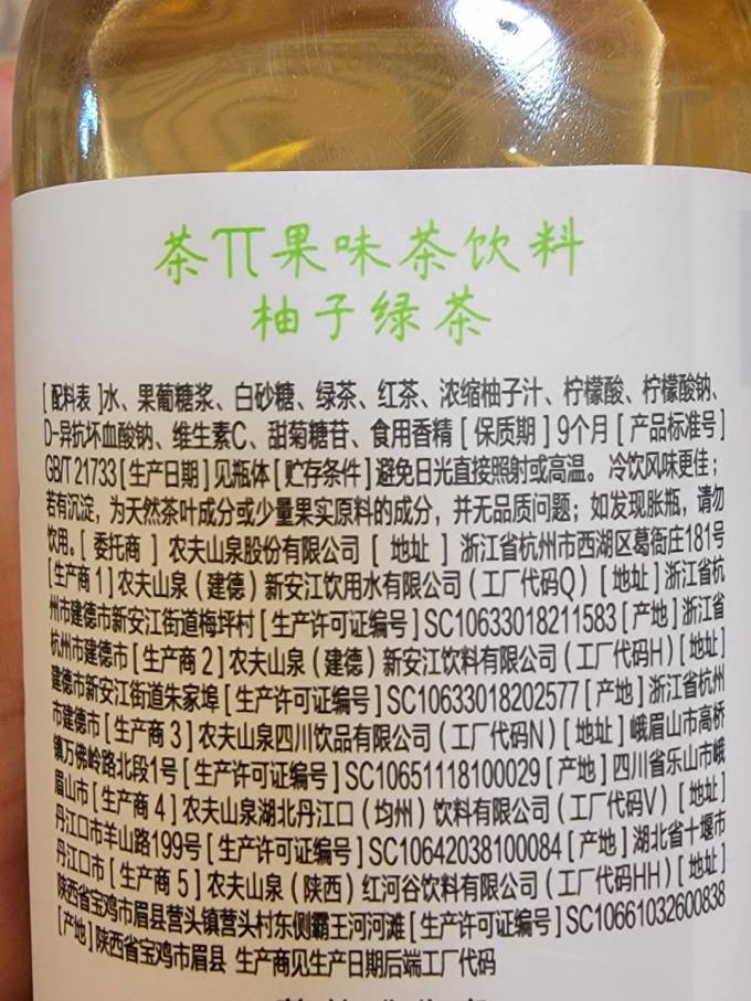 喝光30瓶茶饮料的第7瓶农夫山泉茶π