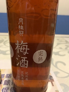 月桂冠 完熟梅酒