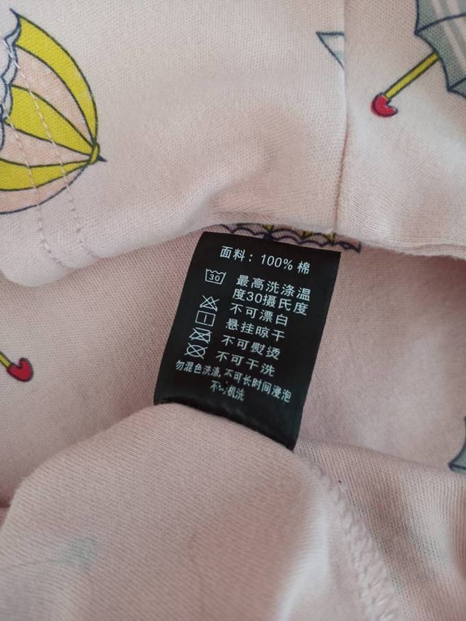 歌瑞尔睡衣上装