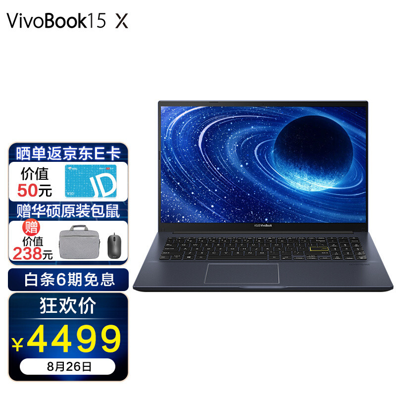 还在犹豫最具性价比的笔记本电脑？华硕Vivobook15 X新机体验报告