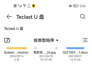 学生党的福音 追剧学习两不误 优盘