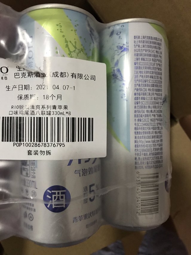 鸡尾酒🍸