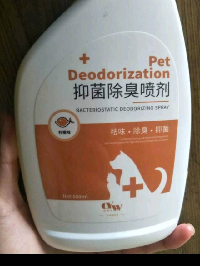 宠物除臭剂