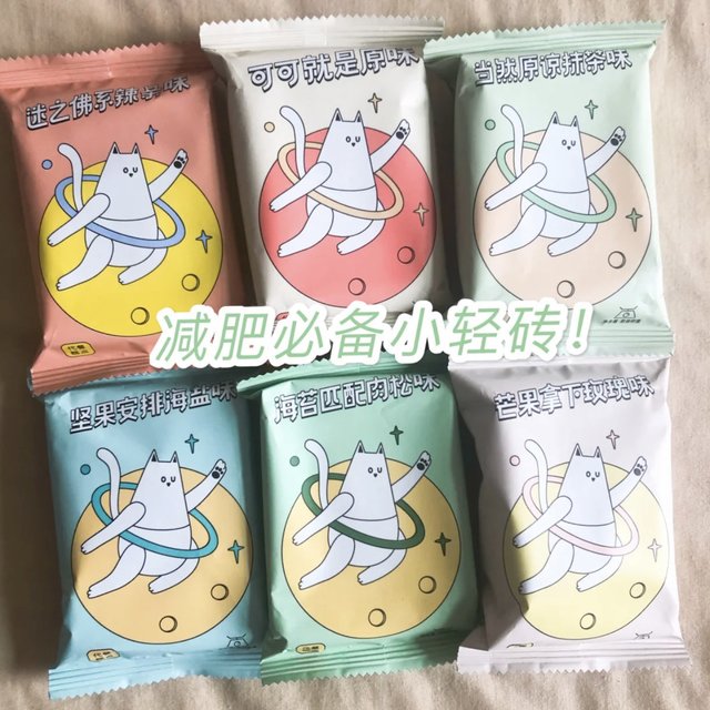 吃不胖的小蛋糕很nice