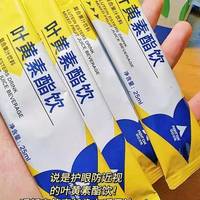 熬夜吃鸡好视力都是它给的！保护视力真心牛