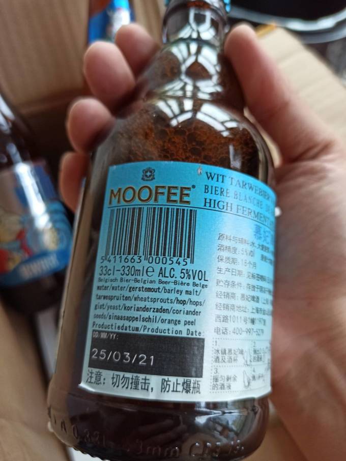 白熊啤酒