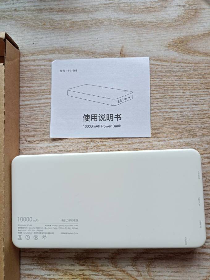 电引力移动电源