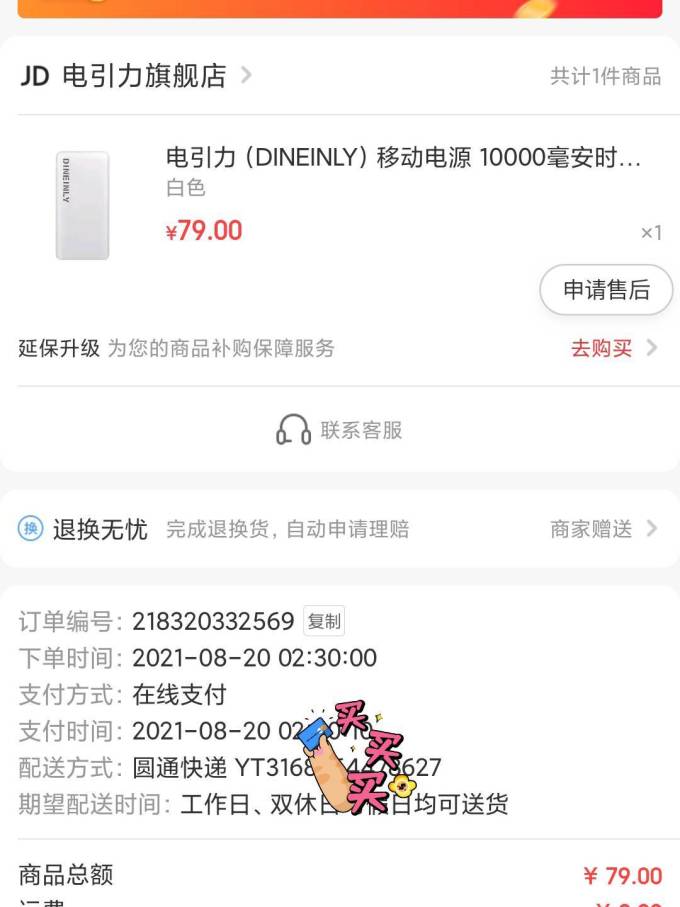 电引力移动电源