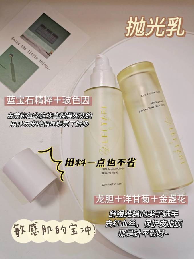 左艺护肤套装