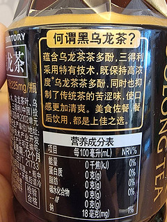 喝光30瓶茶饮料的第11瓶：三得利黑乌龙