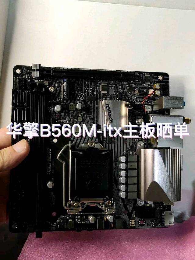 华擎B560M-itx主板晒单