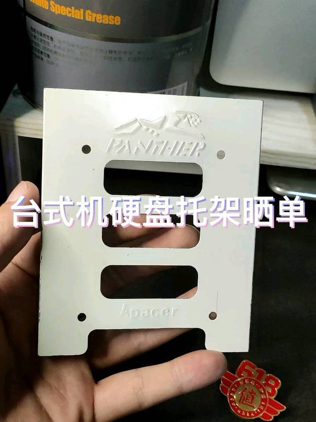 台式机硬盘托架晒单