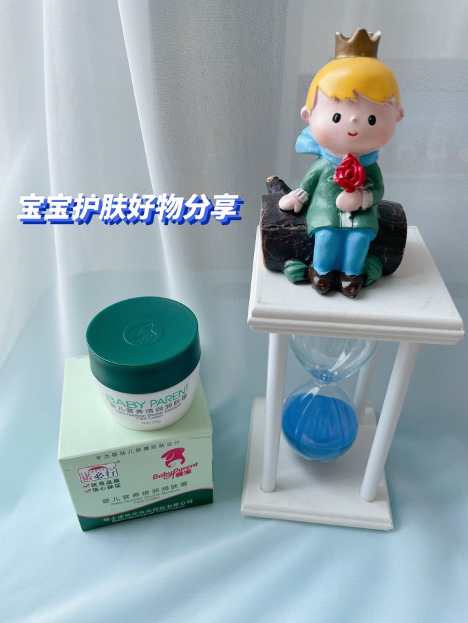 宝宝护肤