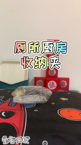 厕所厨房免打孔壁挂