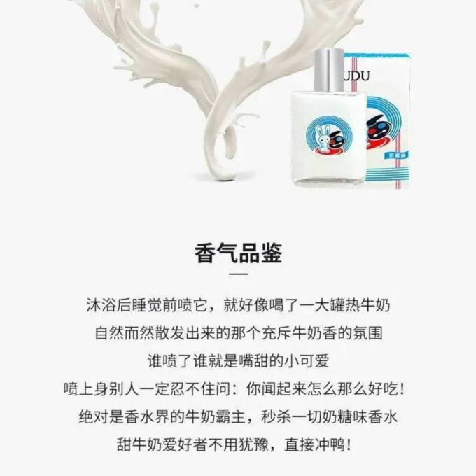 氣味圖書館身体乳液