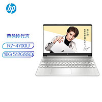 惠普(HP)星15青春版15.6英寸轻薄窄边框笔记本电脑(R7-4700U16G512GSSDUMAFHDIPS)银
