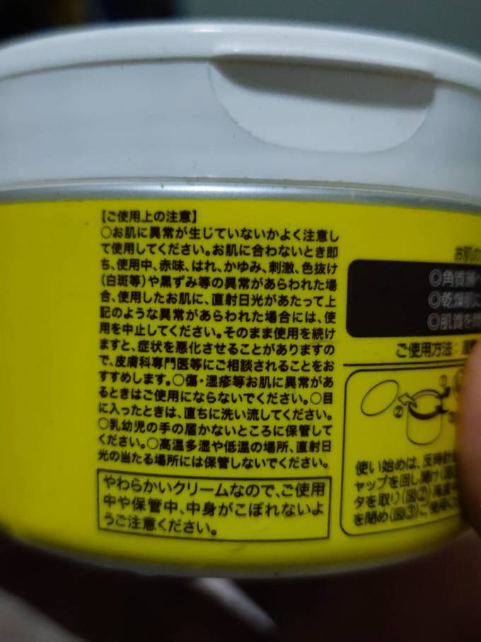 馬油面霜