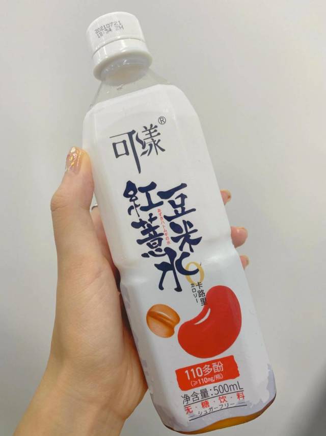 好喝的红豆薏仁水拿去吧你