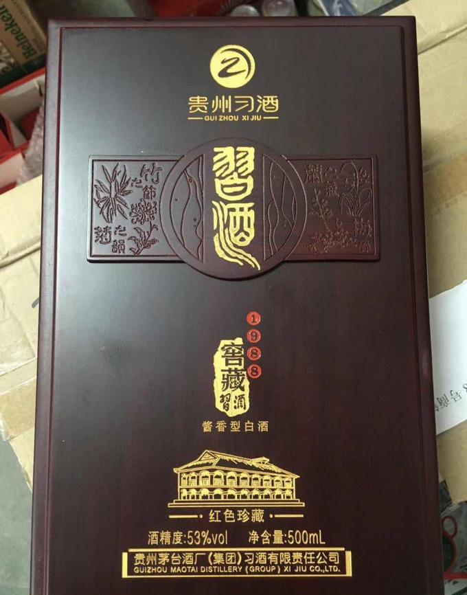 习酒白酒