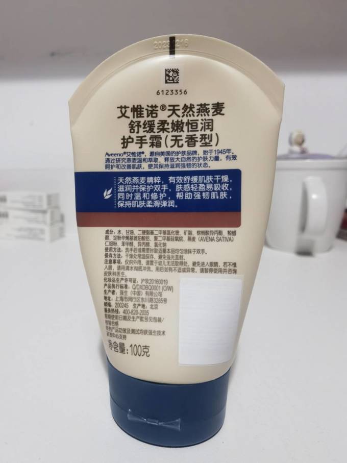 艾惟诺身体乳液