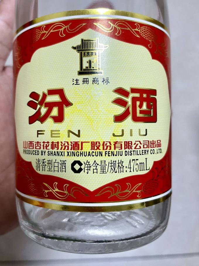 汾酒白酒