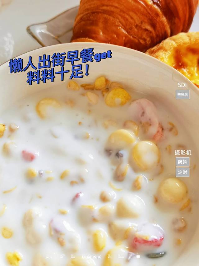 懒人元气max早餐分分钟安排💯！