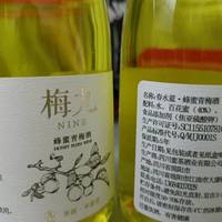 梅九蜂蜜梅子酒 梅九青梅酒12度 蜂蜜酒