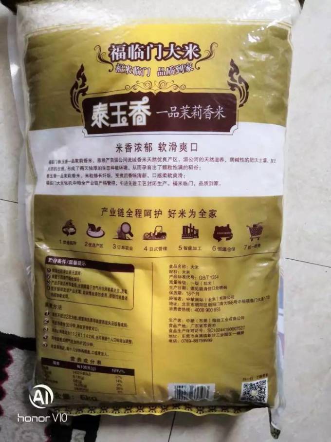 福临门大米