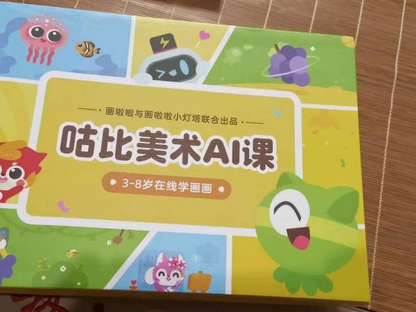 咕比美术盒子