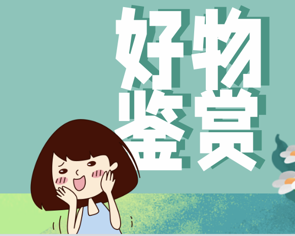 不是吧，阿sir？这些实用小物件竟然是冷门产品，这么多人都不知道吗？
