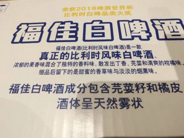 值酒馆百威福佳白