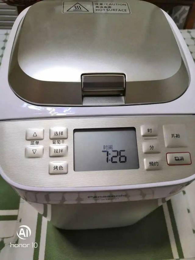 变频面包机