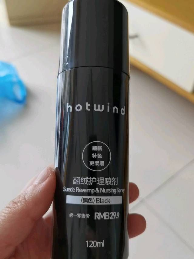 热风翻毛皮补色喷雾