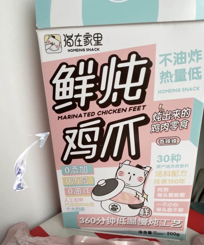猫在家里其他休闲零食