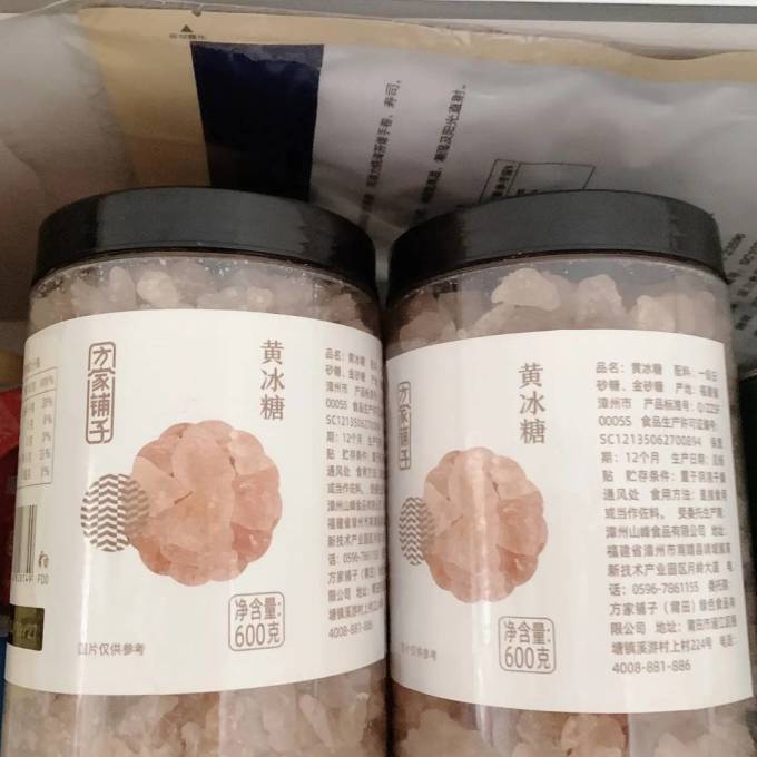 方家铺子食糖