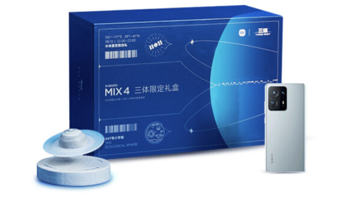 小米 MIX 4 三体联名礼盒版上架预售