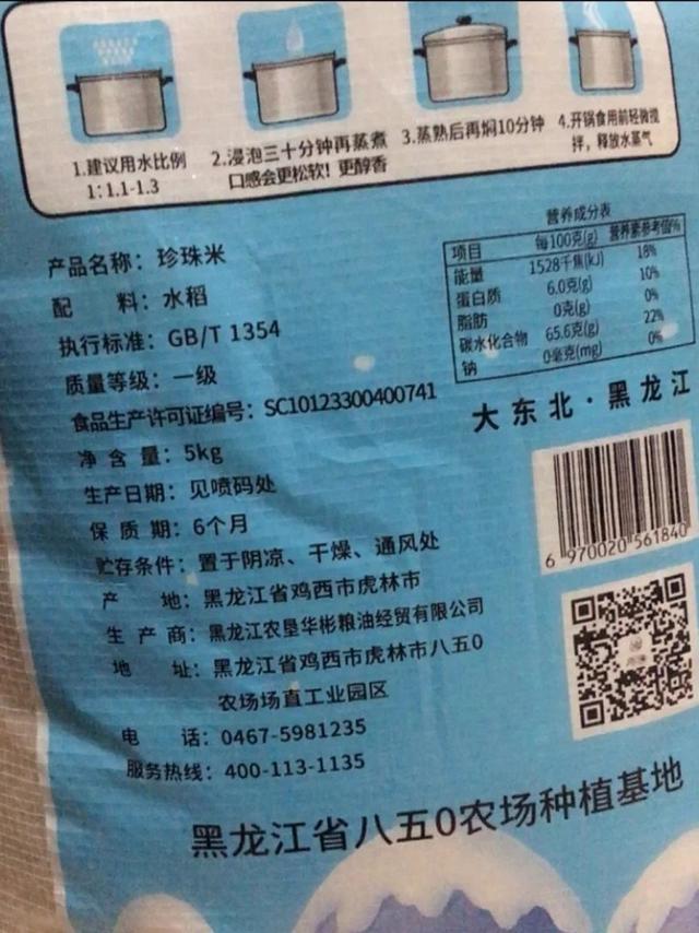 
大米已经收到了，非常好，刚吃的时候有一