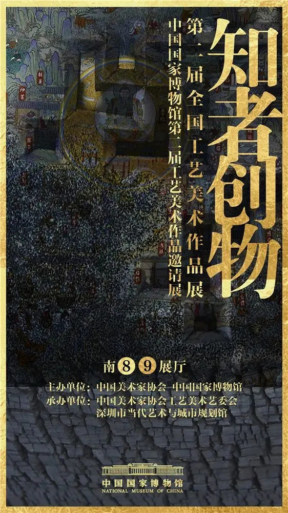 北京的这些宝藏展览，个个免费 | 值得一看的展览 8.27