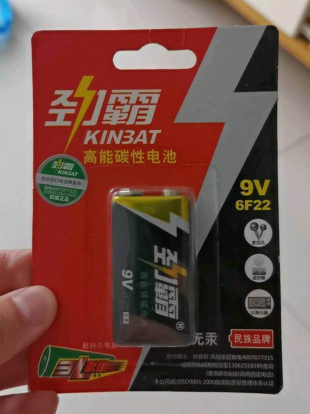劲霸9V碳性电池，方块电池
