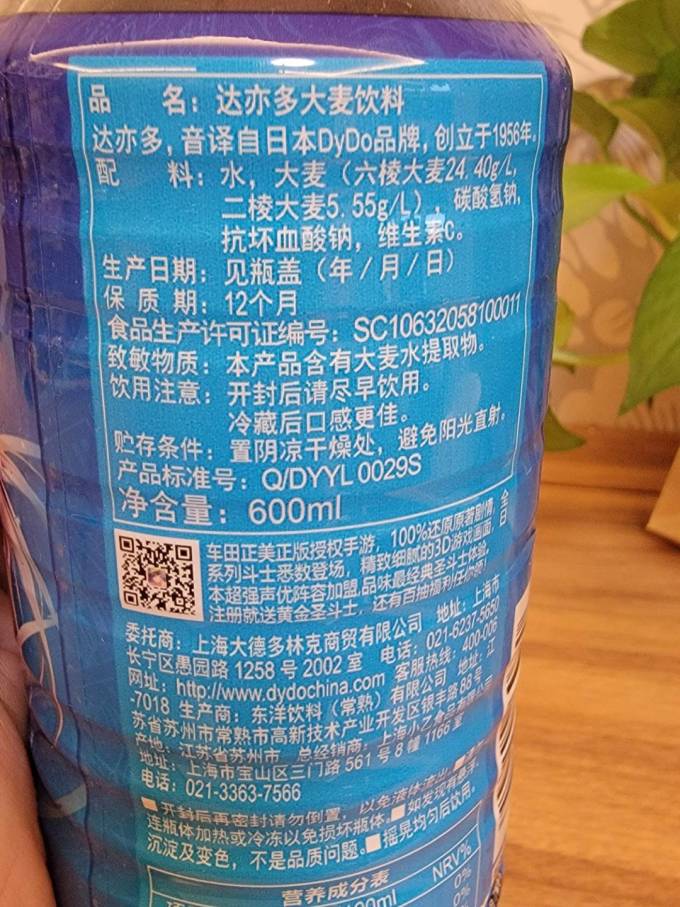 达亦多茶类饮料