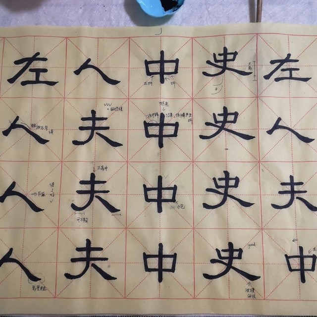 怀旧！我在b站自学书法~菜鸟的四宝选购、隶书入门及成果展示
