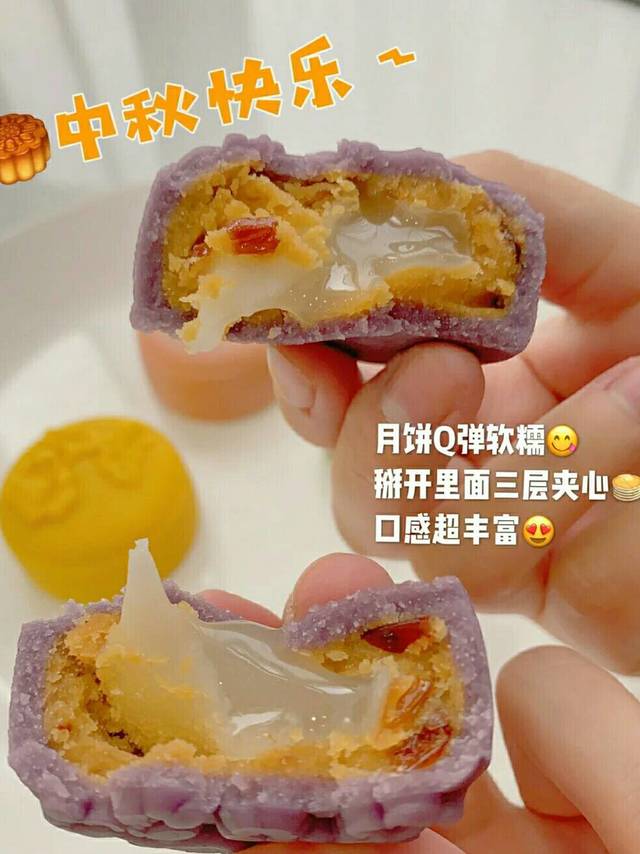 ✅中秋月饼||三层夹心流心月饼！！！
