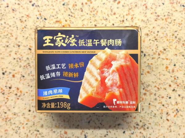 wongs王家渡低温午餐肉肠猪肉原味198g